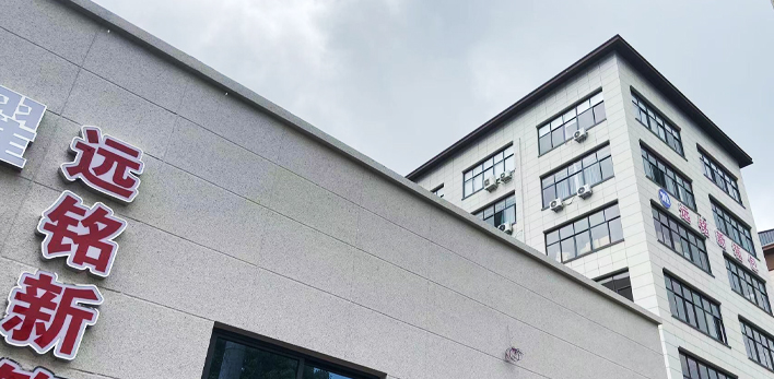 Yiwu Yuanming New Luggage Co., Ltd.